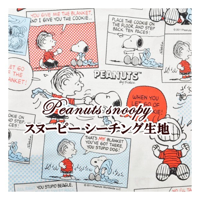 ゆうパケ可 シーチング生地 ｐｅａｎｕｔｓ ピーナッツ スヌーピー ハンドメイド 手芸 手作り プリント 入園 入学 布 通販 Lineポイント最大0 5 Get Lineショッピング