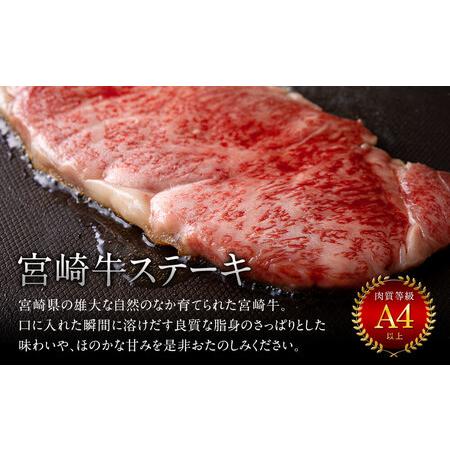 ふるさと納税 宮崎牛 ロース ステーキ 600g (150g×4) 冷凍 送料無料 国産 黒毛 和牛 ステーキ A5 A4等級 ブランド 牛 肉 霜降り ステーキ .. 宮崎県美郷町