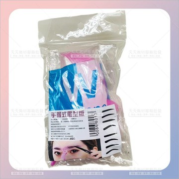 畫眉神器手握式眉型板[86801]懶人畫眉神器 眉卡 立體眉型輔助器 畫眉輔助器