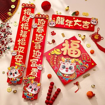 春聯 過年對聯 3D窗貼 新年 新年裝飾 福字門貼 窗貼 福字貼 植絨立體 龍年 過年 春節 年節佈置