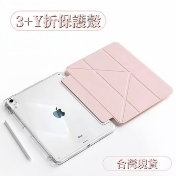 平板保護殼 ipad殼 皮套 適用ipad 10 11吋 A16 7 8 9代 Air8 7 6 5 M4 Pro M2