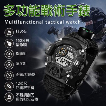 戶外手錶 多功能戶外戰術手錶帶傘繩打火石口哨指南針野外求生防水運動手環