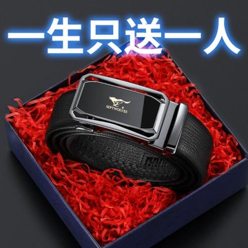 七匹狼男士高檔生日禮物皮帶