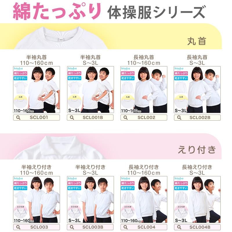 体操服 半袖 大きいサイズ 体操着 S〜3L 半そで 綿混 160 170 180 ゆったり 白 小学生 小学校 中学生 男子 女子 女の子 男の子  速乾 子供 綿 | LINEブランドカタログ