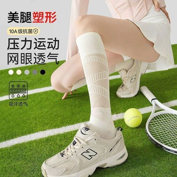 🥇優選新品🥇【加壓護腿】壓力襪小腿襪 中筒襪 過膝襪 高彈力 微壓瘦腿 瘦腿神器 瘦腿襪 壓力襪 彈力襪 彈性襪 堆堆襪