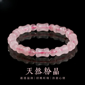 【上岸必備】天然粉晶竹節手鍊 DIY手工 水晶 玉石 串珠手鍊 女生節節高升手串 招桃花 旺人緣 助考試 轉運手飾品