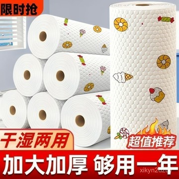 💥在臺24H💥卡通印花款一次性懶人抹布特厚家用加厚除異味無紡布 QGQN