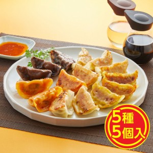 まさごの無添加「餃子5種類詰合せ」（20g×12個）×5袋 送料無料   お取り寄せ お土産 ギフト プレゼント