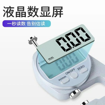 熱銷電子數顯測厚儀測厚規厚度尺卡尺紙張板材測量儀平頭尖頭厚度表