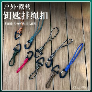 🏆臺灣熱賣🏆新款七芯鑰匙掛繩防丟手腕掛鈎戶外野營多功能掛扣三角形快掛掛鈎 G3CW