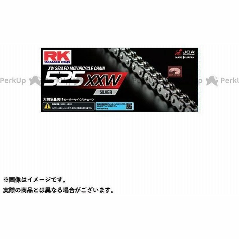 定番スタイル アールケー RK ドライブチェーン 530X-XW 110L カシメジョイント スチール fucoa.cl
