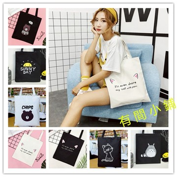 全店商品滿77元出貨:帆布拉鍊單肩包 文藝手提包 原宿風環保購物袋 大包包 帆布手提袋 大包包女 手提包