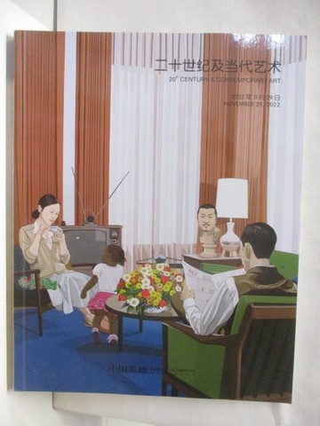 【書寶二手書T8／收藏_QKB】中國嘉德2022秋季拍賣會_二十世紀及當代藝術_2022/11/29