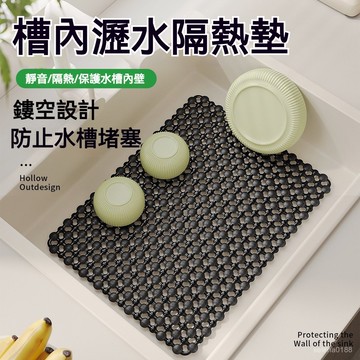 新盛達鋪✴️廚房水槽墊 水池過濾底部墊 保護墊 臺麵防磨瀝水墊 餐具碗盤餐墊 置物墊 餐墊 檯面墊 瀝水墊 隔熱墊
