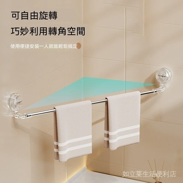臺灣現貨 吸盤毛巾桿 可旋轉轉角毛巾架 浴室掛毛巾桿 可伸縮不鏽鋼毛巾桿 衛浴收納掛架 廚房抹佈掛桿