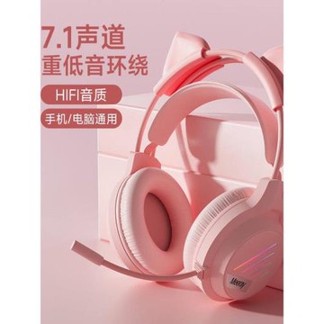 發光貓耳朵頭戴式有線耳機可愛風電競女生臺式電腦耳麥筆記本通用