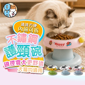 【歐豆K】不鏽鋼護頸碗 寵物護頸碗 不鏽鋼碗 貓碗 狗碗 寵物飼料碗 貓咪增高碗 大口徑貓碗 寵物水碗 寵物高腳碗 架高
