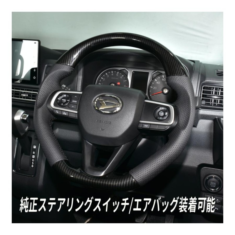 ピクシス バン S700 S710 ステアリングホイール コンビステアリング