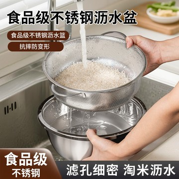 臺灣嚴選不銹鋼盆子洗菜盆瀝水籃新款洗米篩淘米神器洗水果濾水籃過濾網篩