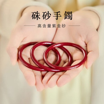 原礦硃砂手鐲手環 開光素圈細圈紫金砂手鐲 平安鐲護身符保平安招財手鐲 本命年朱砂手鐲 送女生媽媽鐲子保真（附禮盒）
