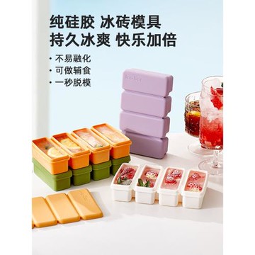 冰塊模具家用冰箱自制輔食冰格冰棒雪糕凍冰塊冰糕冰磚硅膠制冰盒