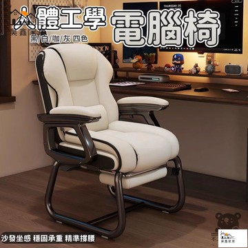 公司貨 可開發票 【可躺弓形沙發椅 免運】坐姿椅 多功能單人沙發椅 工學椅 電競椅 電腦椅 辦公椅 老板椅 宿舍書桌椅子工廠現貨直銷 店長新品推薦 全館八折 售後保障 5h830