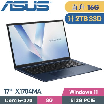 ASUS VivoBook 17 X1704MA-0031B320 (Core5-320/16G/2TB SSD/W11/17.3)特仕