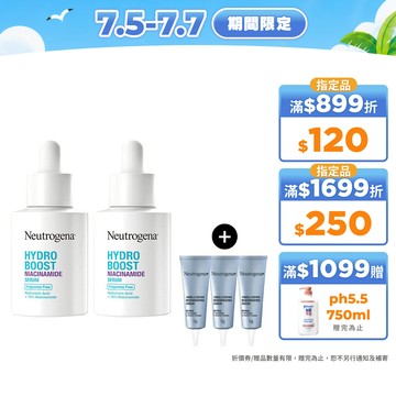 露得清水活保濕菸鹼醯胺精華30ml 二入組【官方旗艦館】