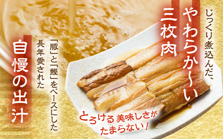 半生沖縄そば3食セット（三枚肉付）