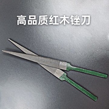 新品套裝紅木銼 細木銼 木工銼刀 純手工制全淬火 木工工具