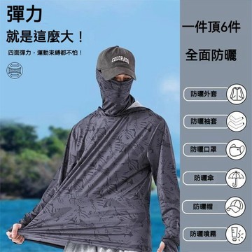 ✈新北發貨✨2026夏季防曬衣男 連帽防曬服 涼感冰絲防曬衣 男款户外防曬衣 防紫外線外套 網眼透氣釣魚服 全包防曬衣