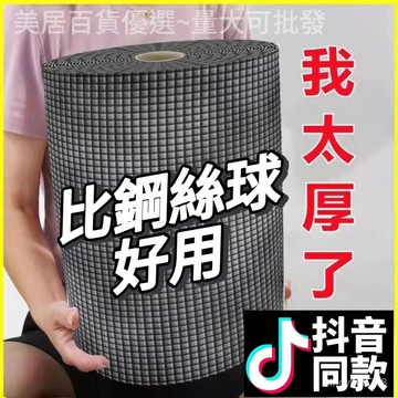 24H🚀【抖音同款】雙麵網格洗碗佈 雙麵銀絲清潔佈 不沾油 易清洗 刷鍋強力耐磨洗碗佈 抹布 鋼絲洗碗布 抹布神器