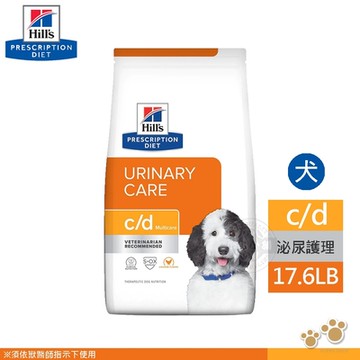 Hill s 希爾思 處方 犬用 c/d Multicare 17.6LB 全效 泌尿道健康 狗飼料
