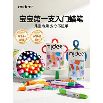 mideer彌鹿可替換芯蠟筆油畫棒兒童安全水溶性畫筆兒童生日禮物炫彩棒幼兒園專用彩筆寶寶畫畫筆繽紛桶