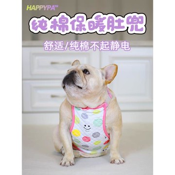 狗狗肚兜純棉防臟法斗柯基春夏護肚子寵物中小型犬防著涼保暖衣服