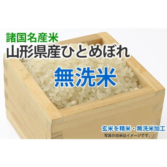 令和５年産新米・ひとめぼれ