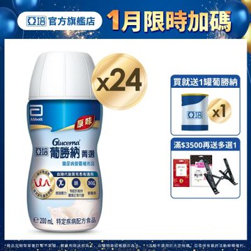 亞培 葡勝納SR(原味)-糖尿病營養品(200ml x24入)