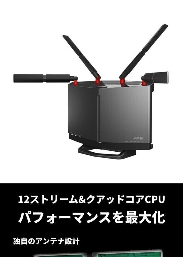 バッファロー AirStation WXR-6000AX12P/D | LINEショッピング