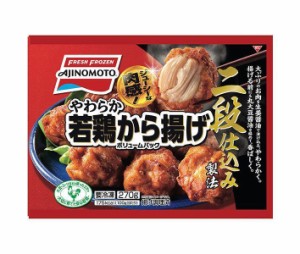 味の素 やわらか若鶏から揚げ ボリュームパック 270g×18袋入｜ 送料無料