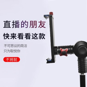 鋁合金夾平板電腦手機專用直播自拍桿專用手機桌面支架直播器材夾