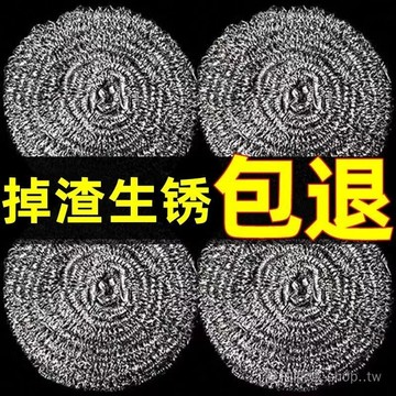 🎇可開發票✨不銹鋼清潔球鋼絲球廚房清潔刷不生銹傢用洗碗刷鍋鋼絲球廚房專用#免運