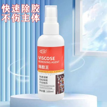 快速出貨🔥去膠劑 消膠劑 貼紙去除劑 黏膠清除劑 標籤殘膠去除劑 去除殘膠 殘膠去除劑 除膠劑 殘膠去除劑  除膠劑