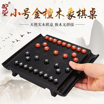 御圣迷你象棋小型象棋棋盤實木小象棋小號迷你象棋桌子便攜式象棋