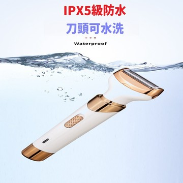 除毛 四合一電動美體刀 多功能除毛機 全身適用