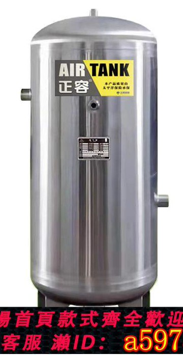 【全網低價 可打統編】壓縮空氣儲氣罐0.3/0.6/1立方空壓機壓力罐2高壓304不銹鋼緩沖罐