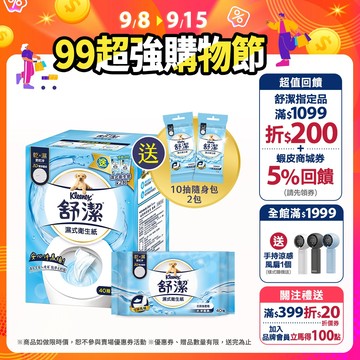 【Kleenex 舒潔】濕式衛生紙40抽x7包(加贈10抽x2包) (箱購)