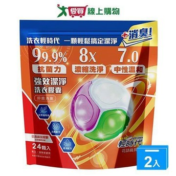 輕時代強效潔淨洗衣膠囊-抑菌消臭24顆【兩入組】【愛買】