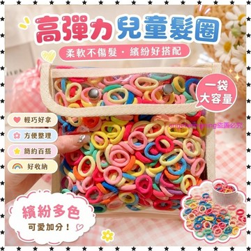 夏日爆款✨髮圈高彈力兒童毛巾圈不傷髮公主紮頭髮橡皮筋女童小公主2025 CXOL