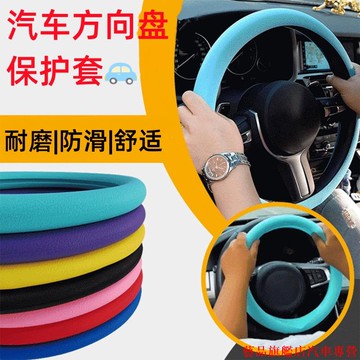 超厲害🎾汽車方向盤套 矽膠方向盤 方向盤保護套 汽車防滑方向盤套 汽車通用防滑耐磨方向盤套 四季通用 矽膠方向盤套把套