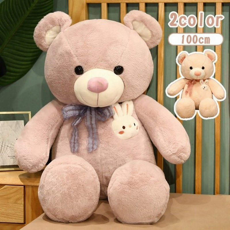 熊 ぬいぐるみ かわいい おもちゃ おもしろ 可愛い 100cm ふわふわ 動物 人形 ベッドルーム プレゼント 店飾り 癒し系 やわらか 昼寝まくら もちもち 添い寝 通販 Lineポイント最大0 5 Get Lineショッピング